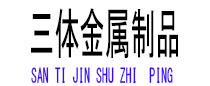 紫金光伏配件