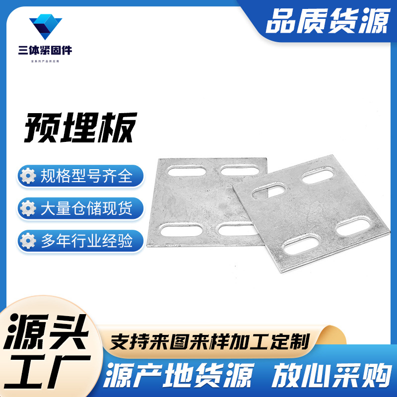 紫金三体金属制品